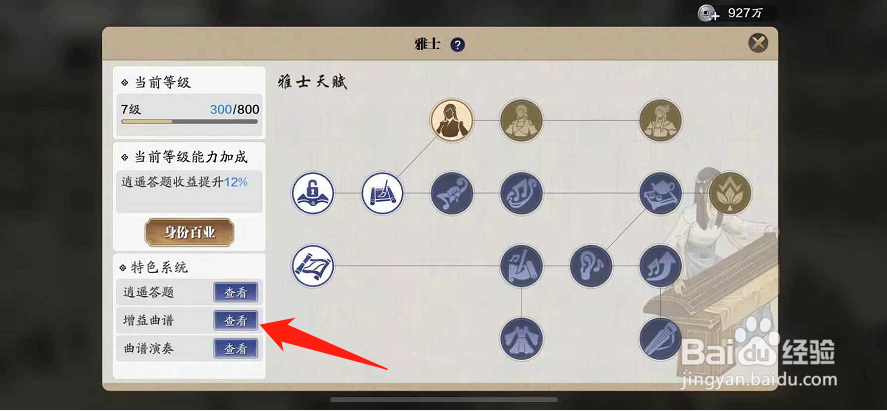 天涯明月刀曲谱怎么演奏