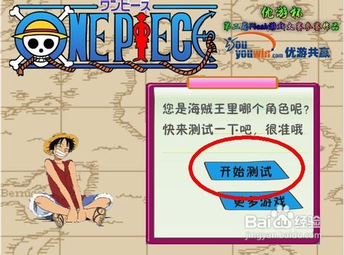 穿越到海贼王世界小游戏怎么玩呢？