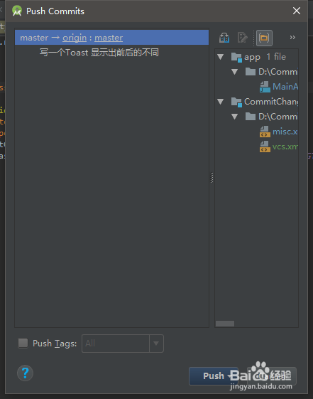 Android Studio 如何提交修改代码至远程仓库