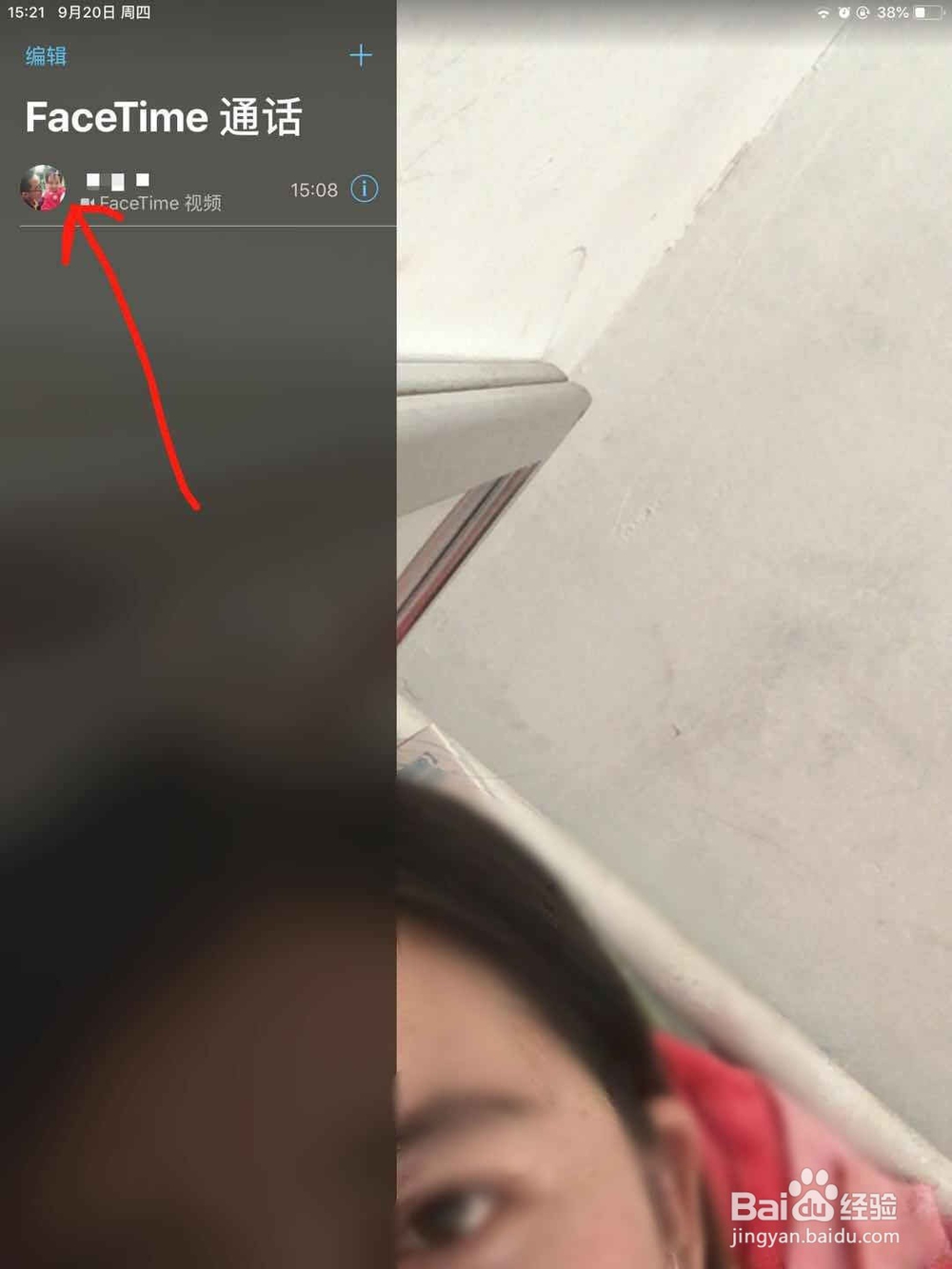 升级到IOS12系统后FaceTime通话屏幕翻转在那