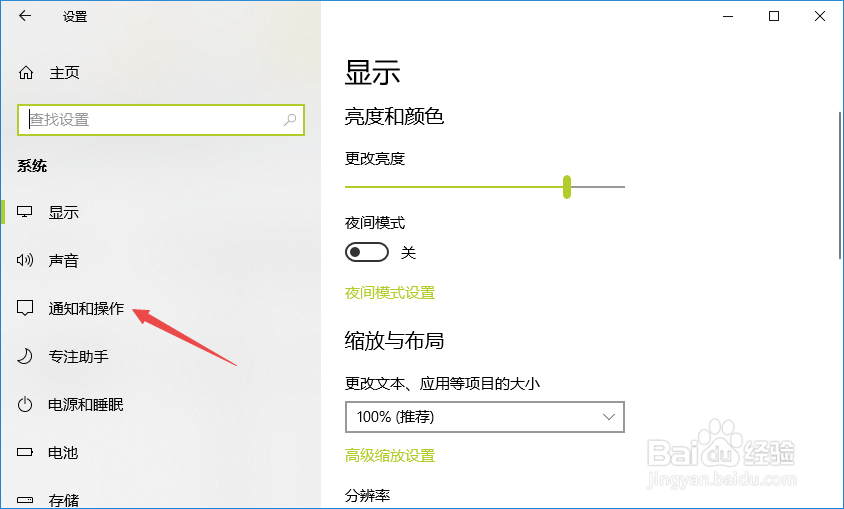 thinkpad如何添加或删除快捷操作