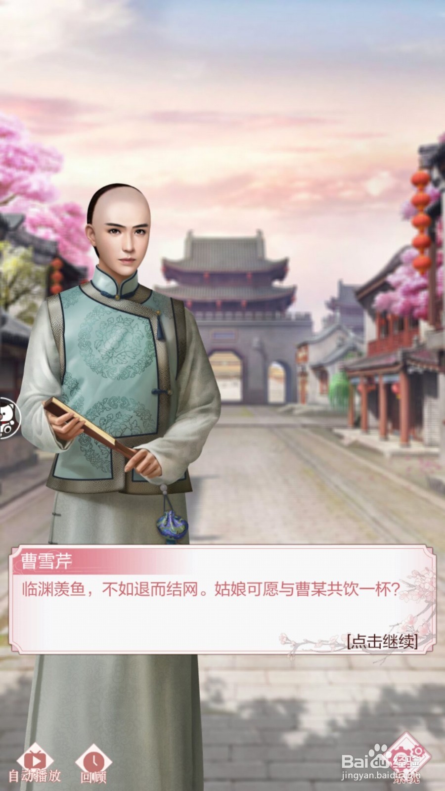 宫廷秘传如何获得伙伴