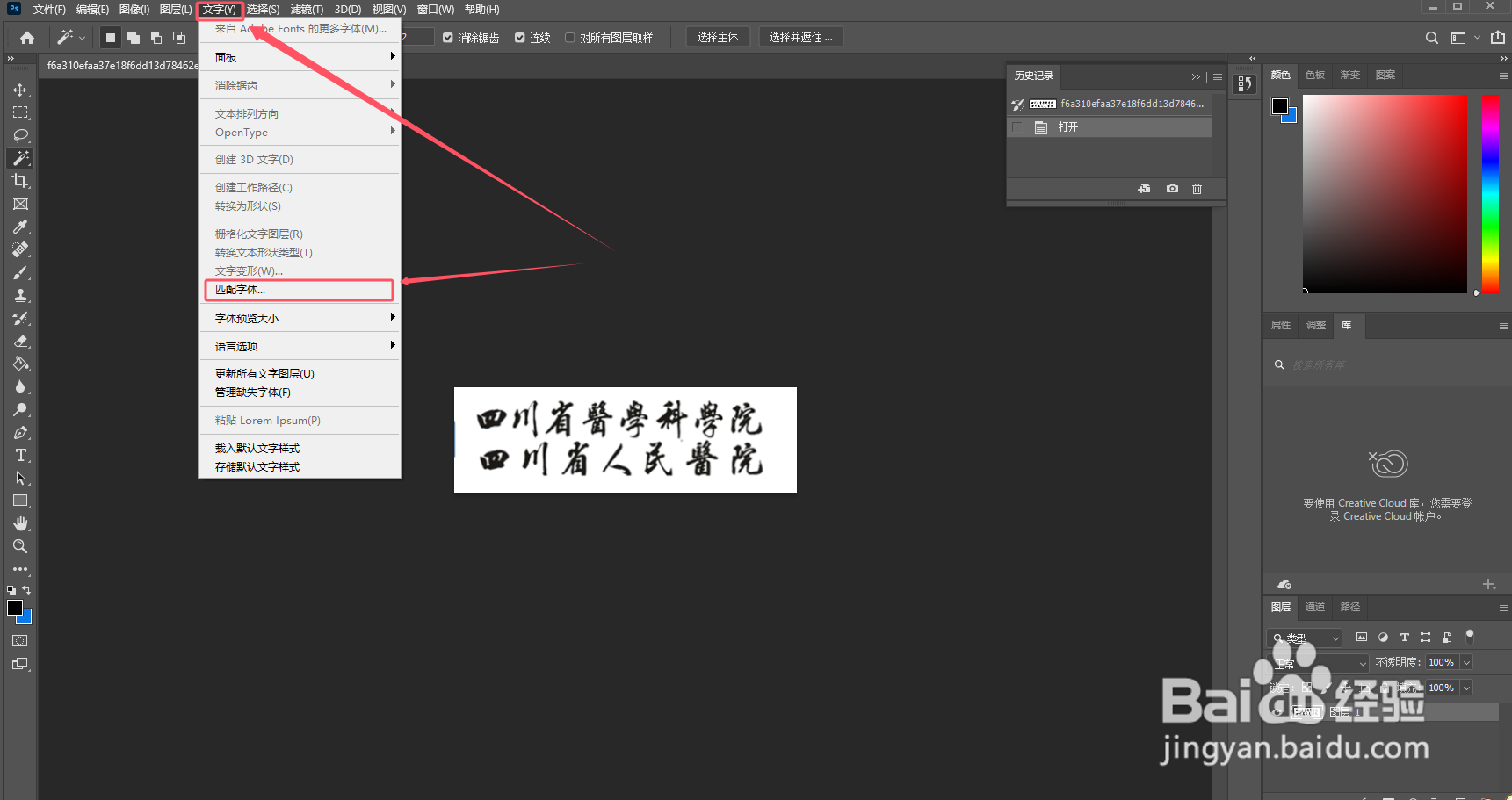 怎么识别图片上的字属于什么字体？