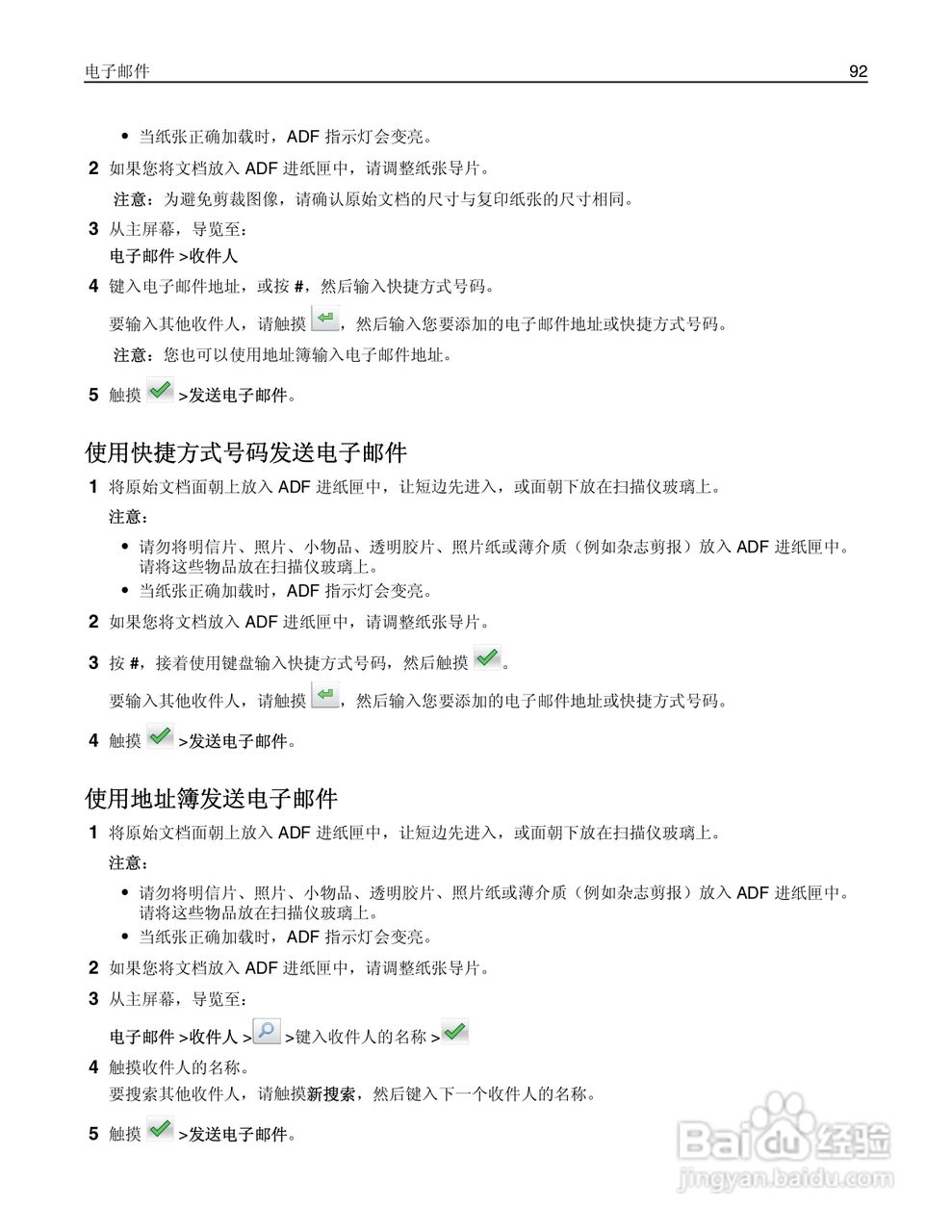 利盟Lexmark MX410de打印机说明书:[10]