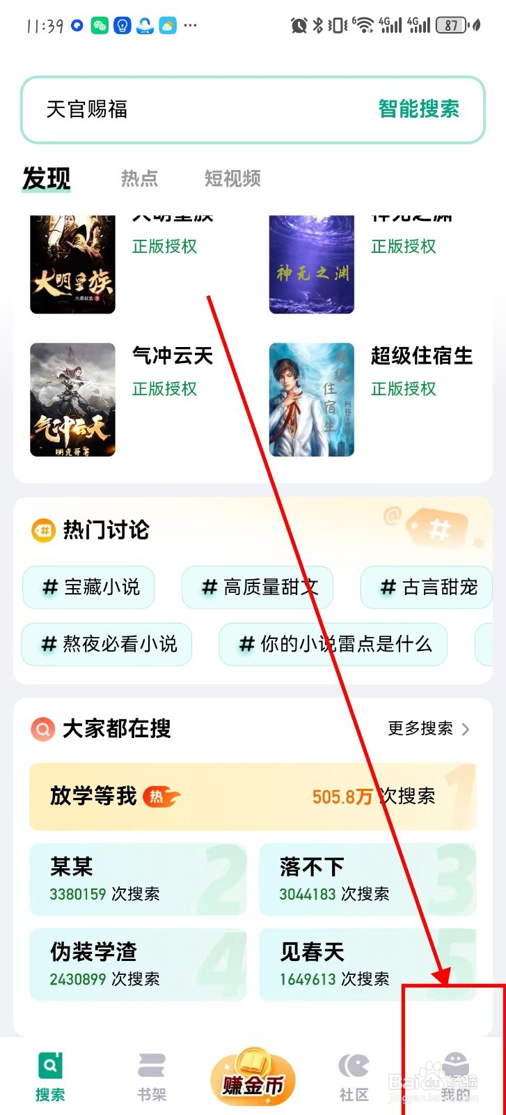 怎么把阅坊分享给朋友