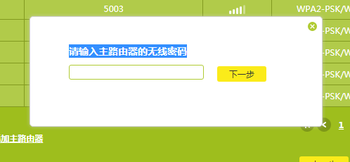 新版tp450m怎么桥接无线路由器设置