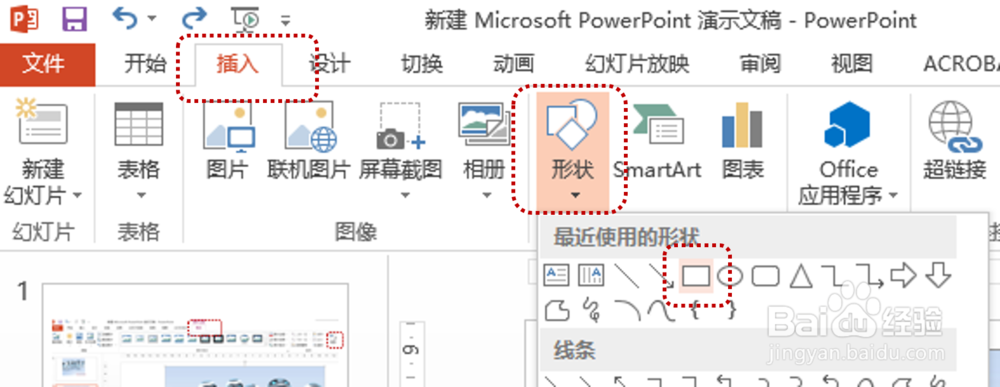 如何用PPT软件编辑修改图片：[5]去除图片广告