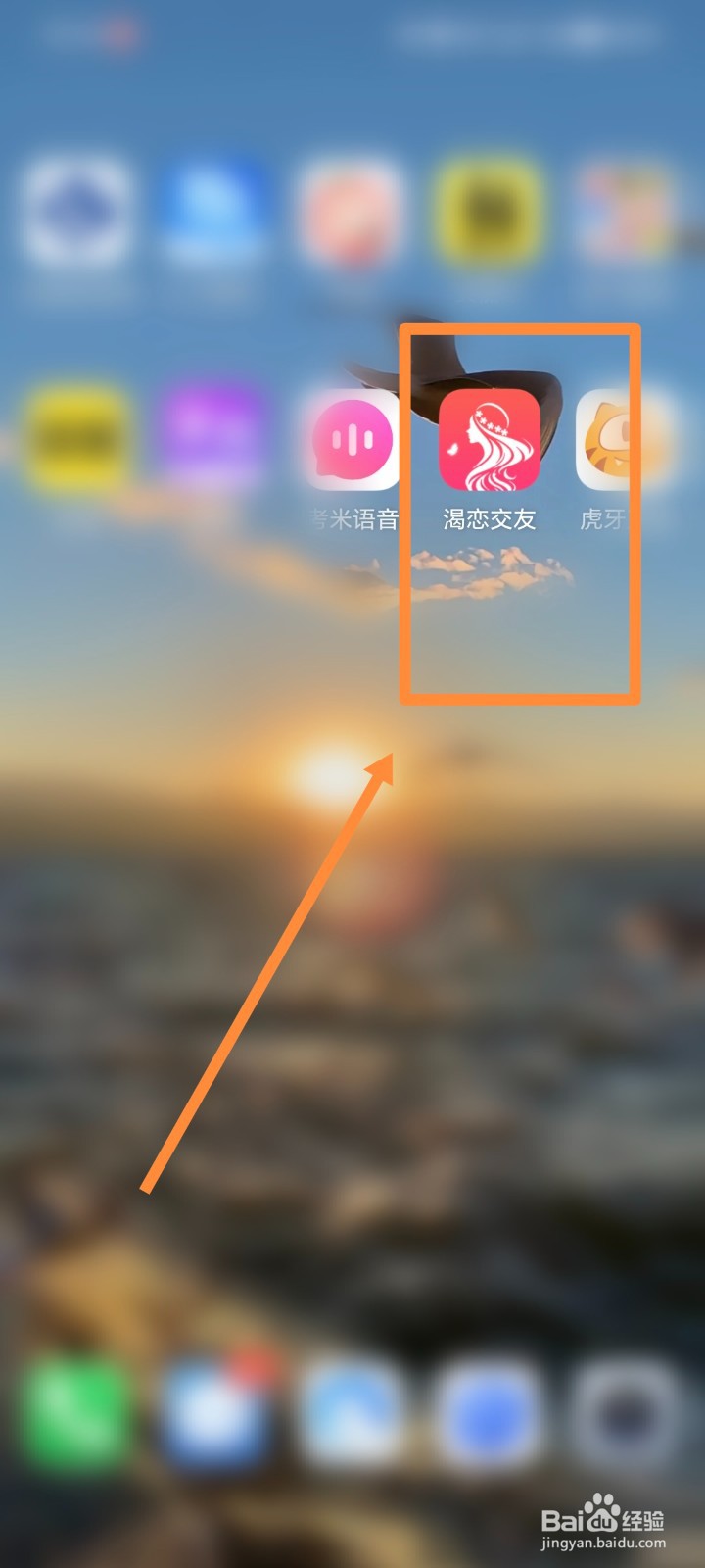 渴恋交友APP如何进行查看隐私协议