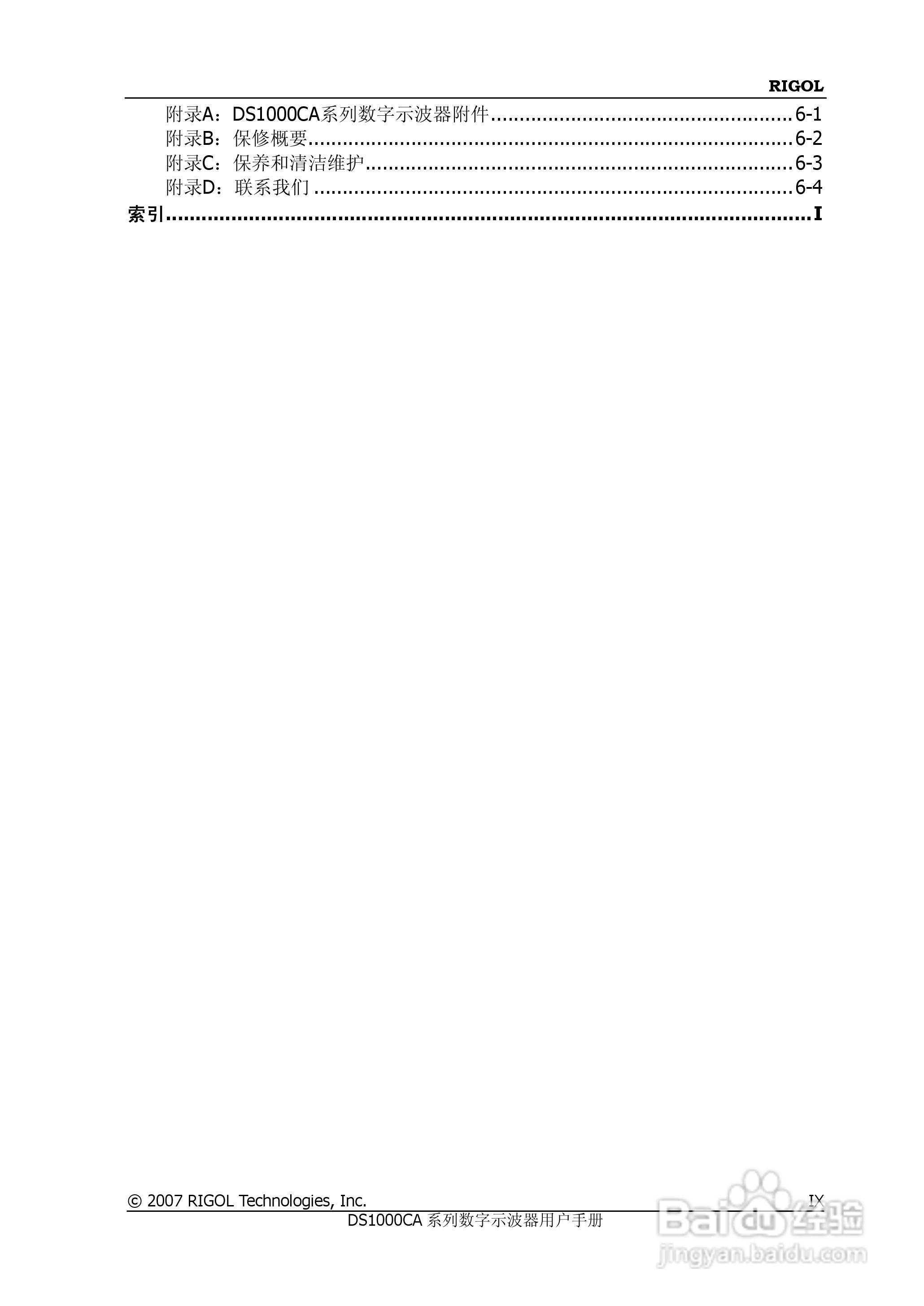 普源DS1000A系列数字示波器说明书:[2]
