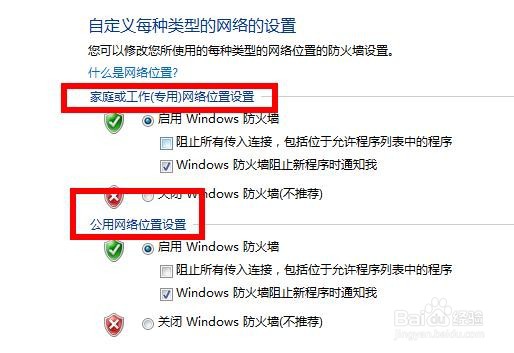 Windows11如何关闭防火墙