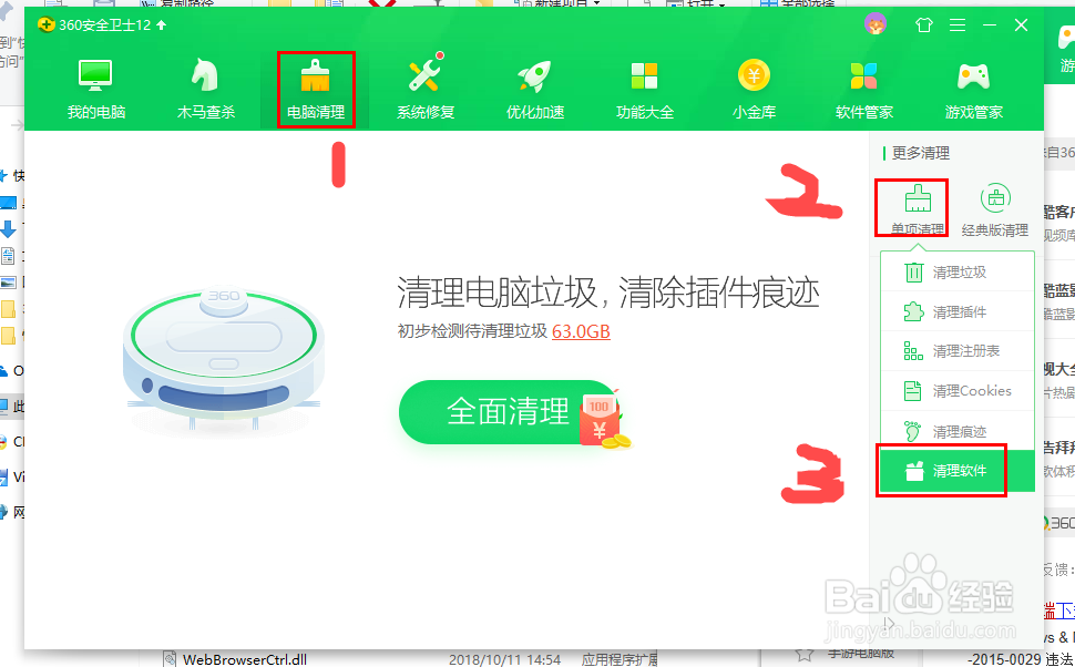 如何没有残留的在win10上彻底删除爱奇艺视频