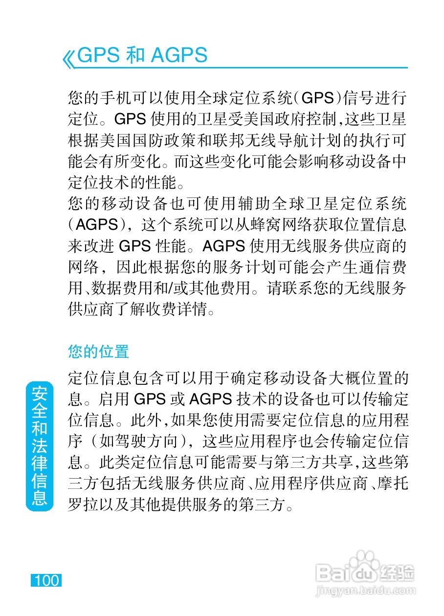 摩托罗拉ME722手机使用说明书:[11]