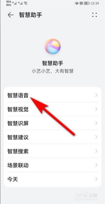 华为放烟花怎么设置