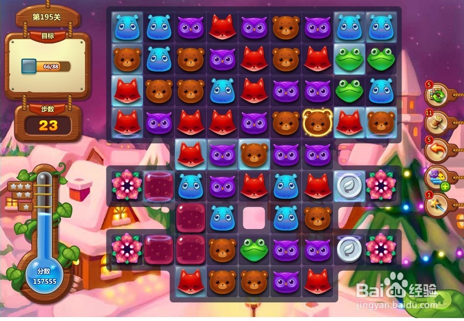 开心消消乐 第195关 三星攻略