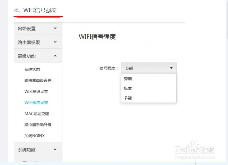 小米路由器图形化操作界面抢先看