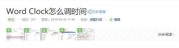 word clock屏保怎么设置
