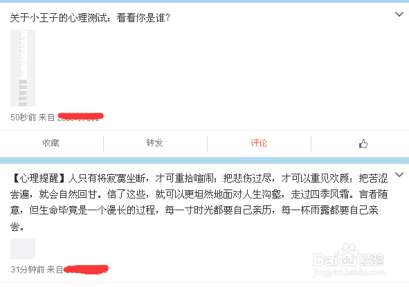 推荐几个对我们生活有帮助有意义的新浪微博