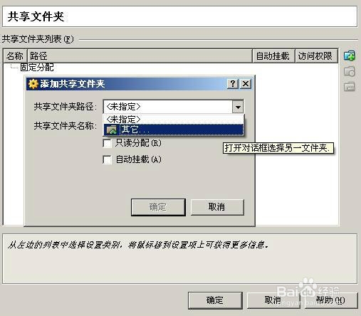 虚拟机安装包和xp系统教程