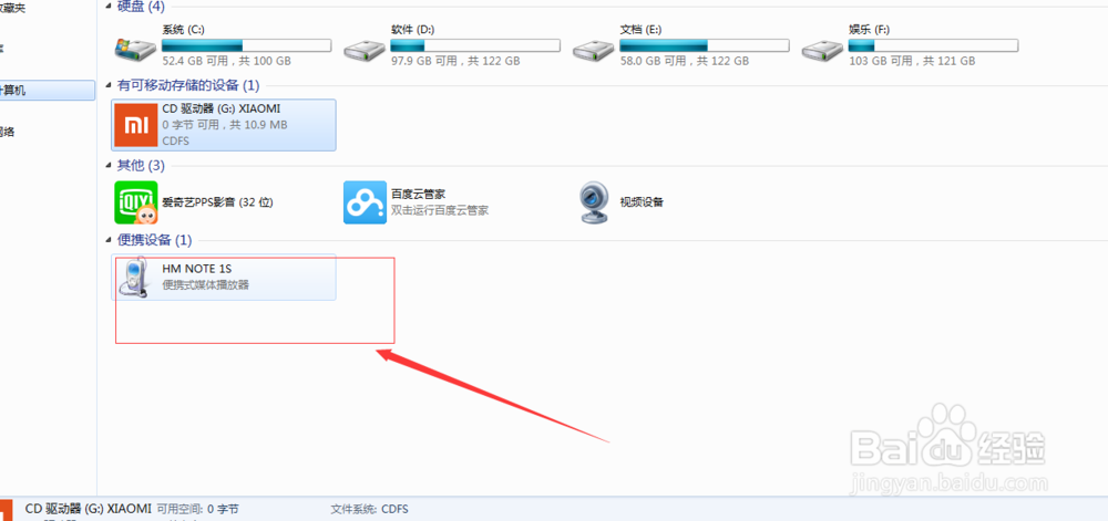 如何在小米手机中找到录音文件