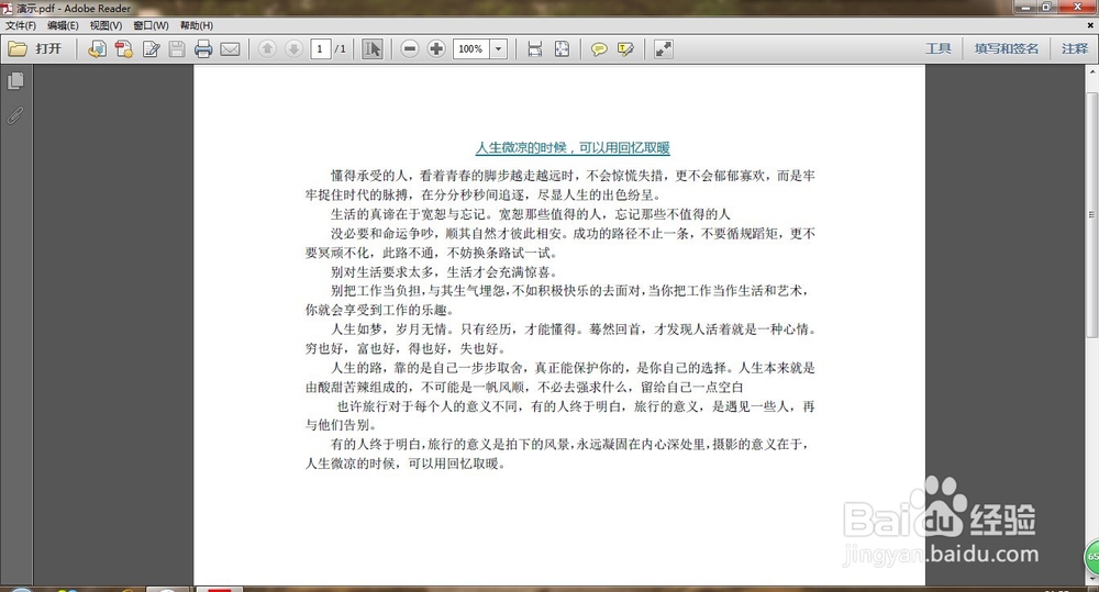 PDF文档转换成TXT文档的方法