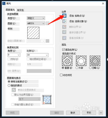 CAD怎么花剖面线,CAD剖面线怎么操作