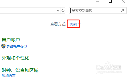 windows10操作系统更改时区