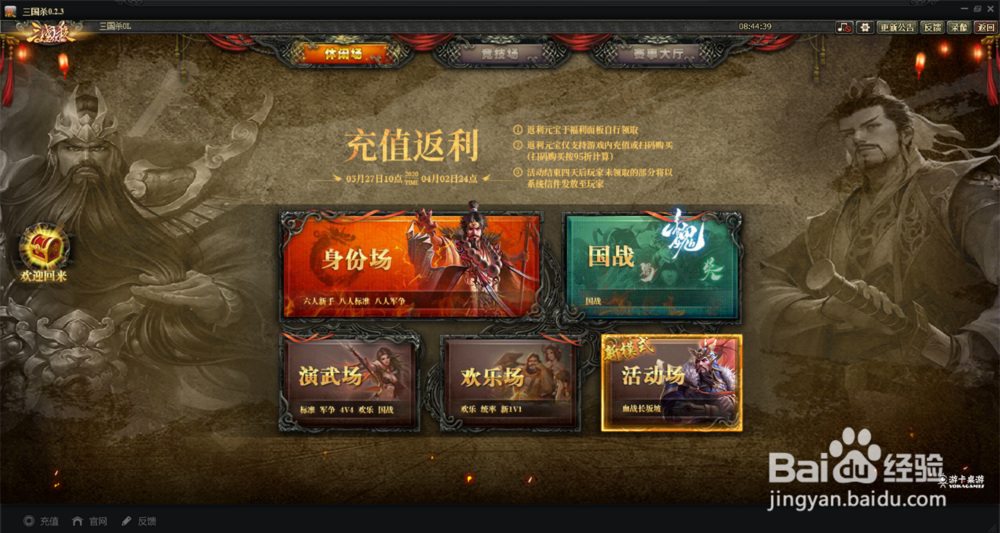 三国杀怎么玩，新手初步认识