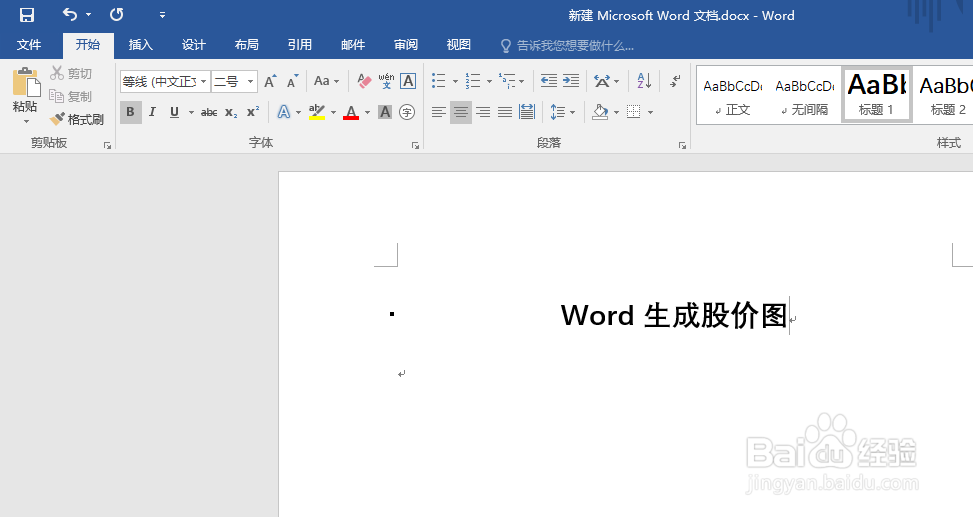 word生成股价图
