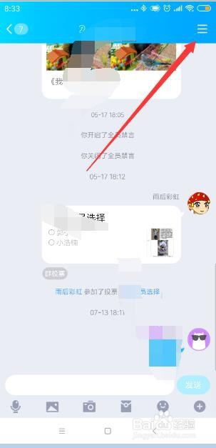 QQ群怎样添加群机器人？