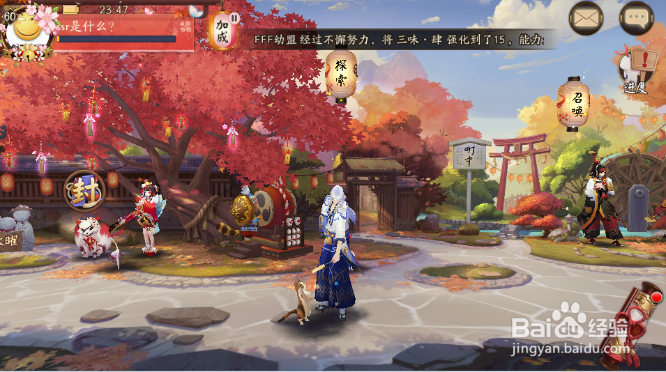 阴阳师怎样获得魅力值