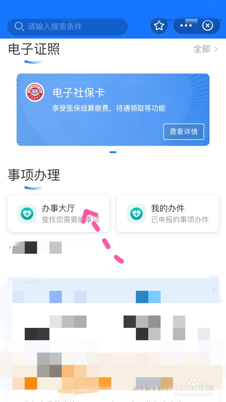 养老保险取消工龄