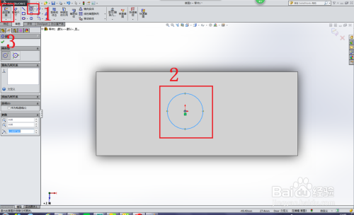 SolidWorks如何用拉伸命令造孔?