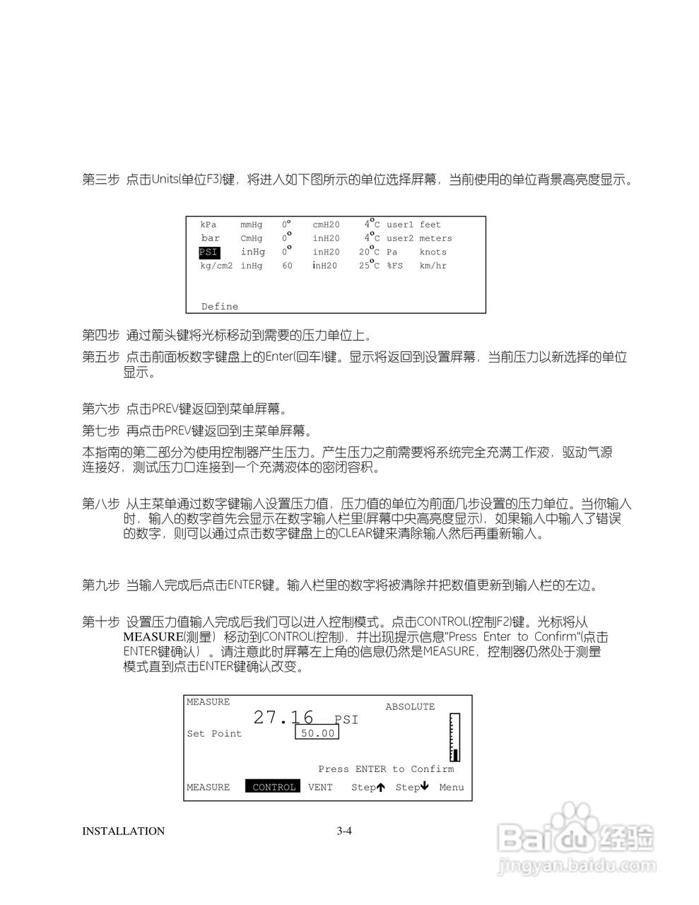 GE 数字压力控制器7615型用户手册:[2]