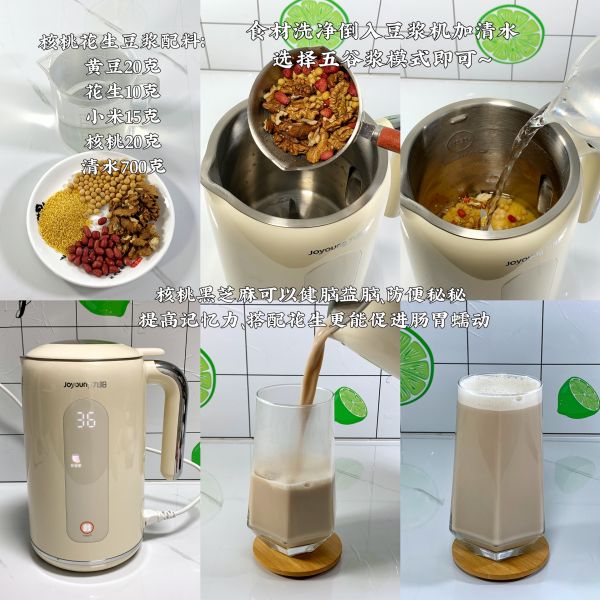 一周不重样6款豆浆合集