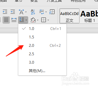 WPS怎样修改行距？
