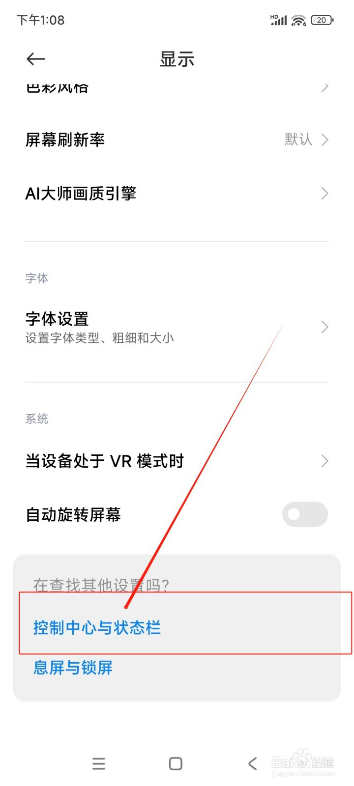 小米手机电池百分比怎样调出来