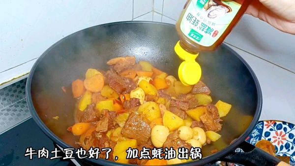 红烧牛肉烧土豆