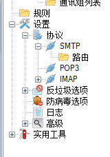 hMailServer安装教程