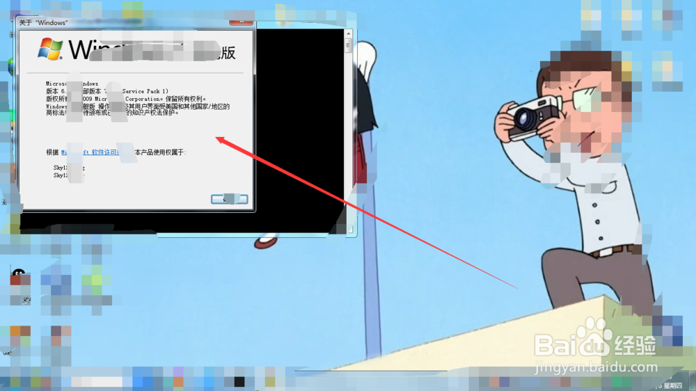电脑操作系统怎么看