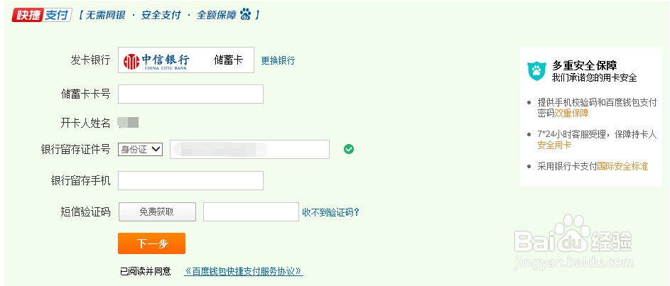 百度钱包如何给招商银行信用卡还款？