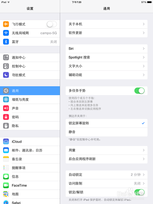 ios7.1怎么更换Apple ID下载App
