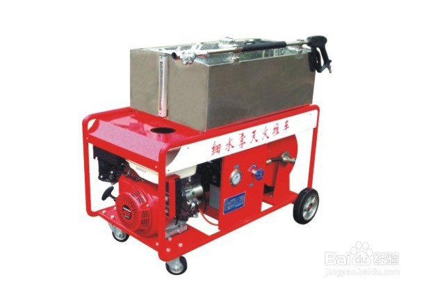 移动式高压细水雾装置的性能特征和工作原理