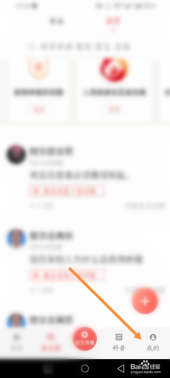 人民好医生怎么开通月卡