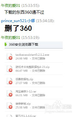 警惕那些想开网店卖虚拟的朋友!