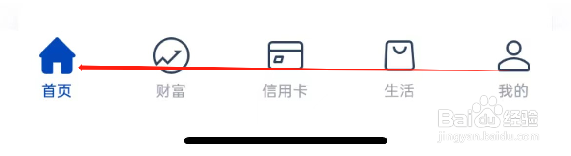 上海银行如何查看网点预约