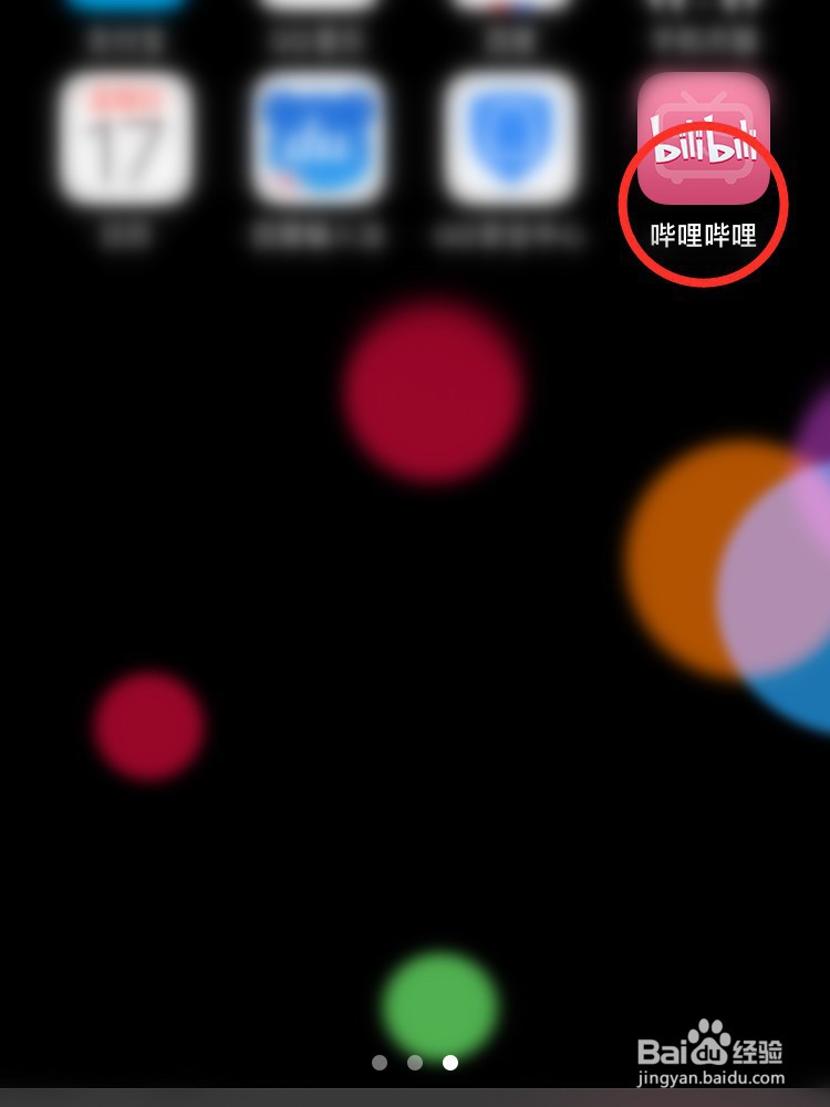 哔哩哔哩怎么图片水印设置