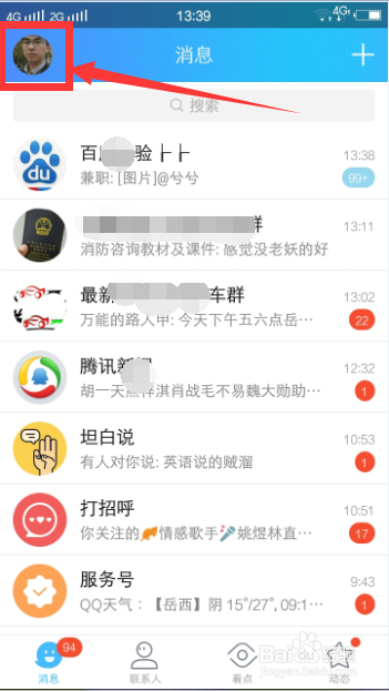 如何保存手机视频到qq相册如何保存手机视频