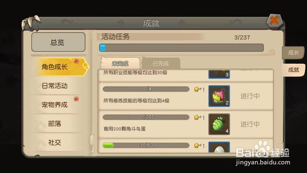 疯狂原始人怎么才让宠物变异