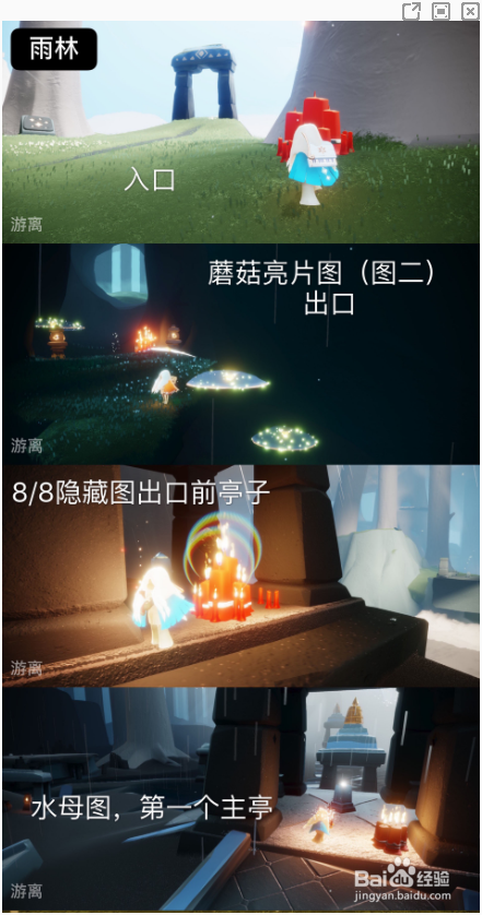 光遇2月6日大蜡烛在哪
