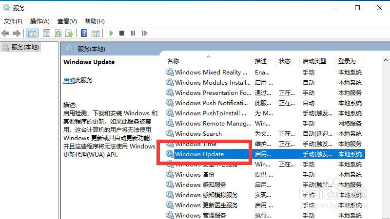 如何彻底关掉windows自动更新